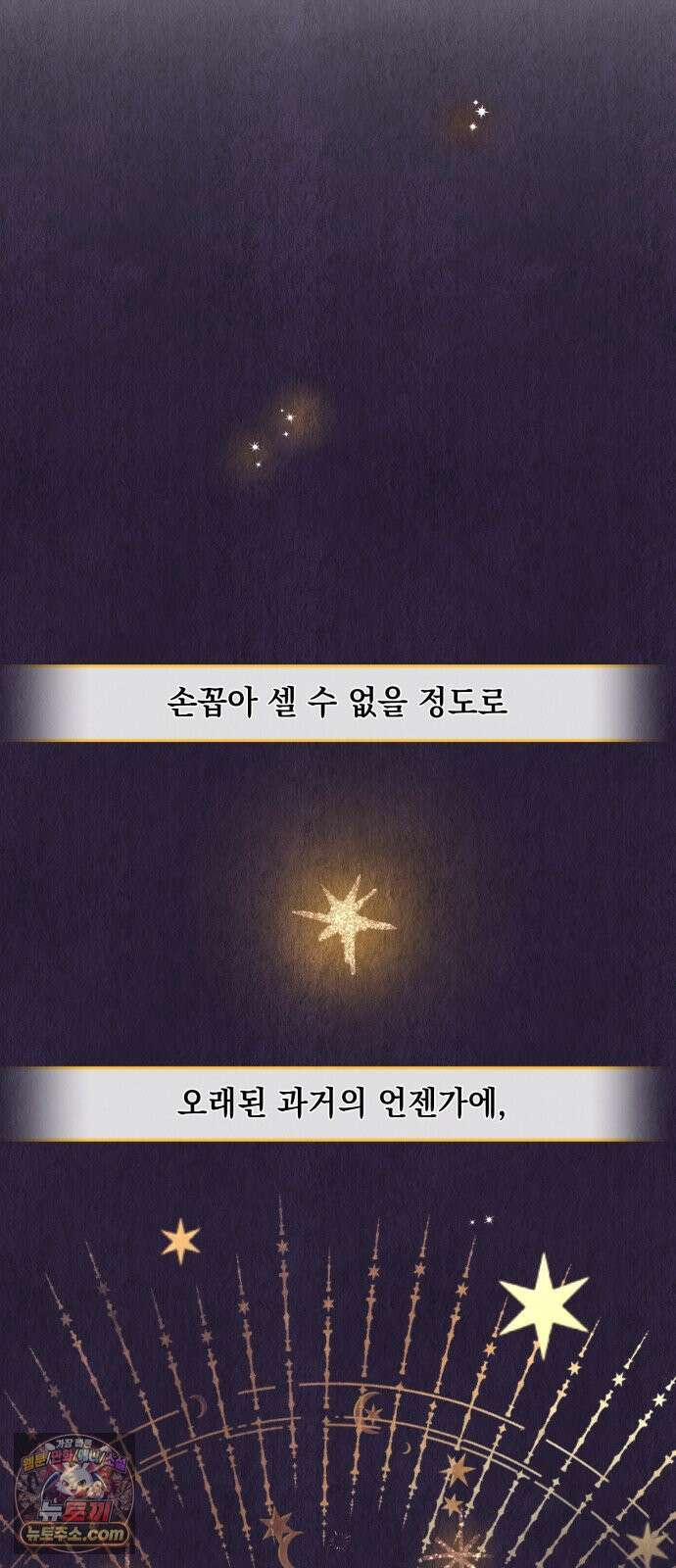 코너트 성 집사로 살아남기 30화 20