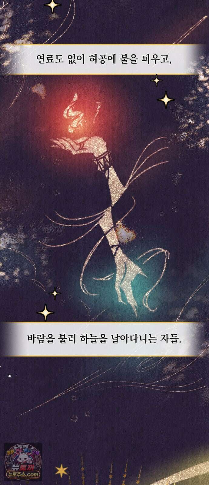 코너트 성 집사로 살아남기 30화 22
