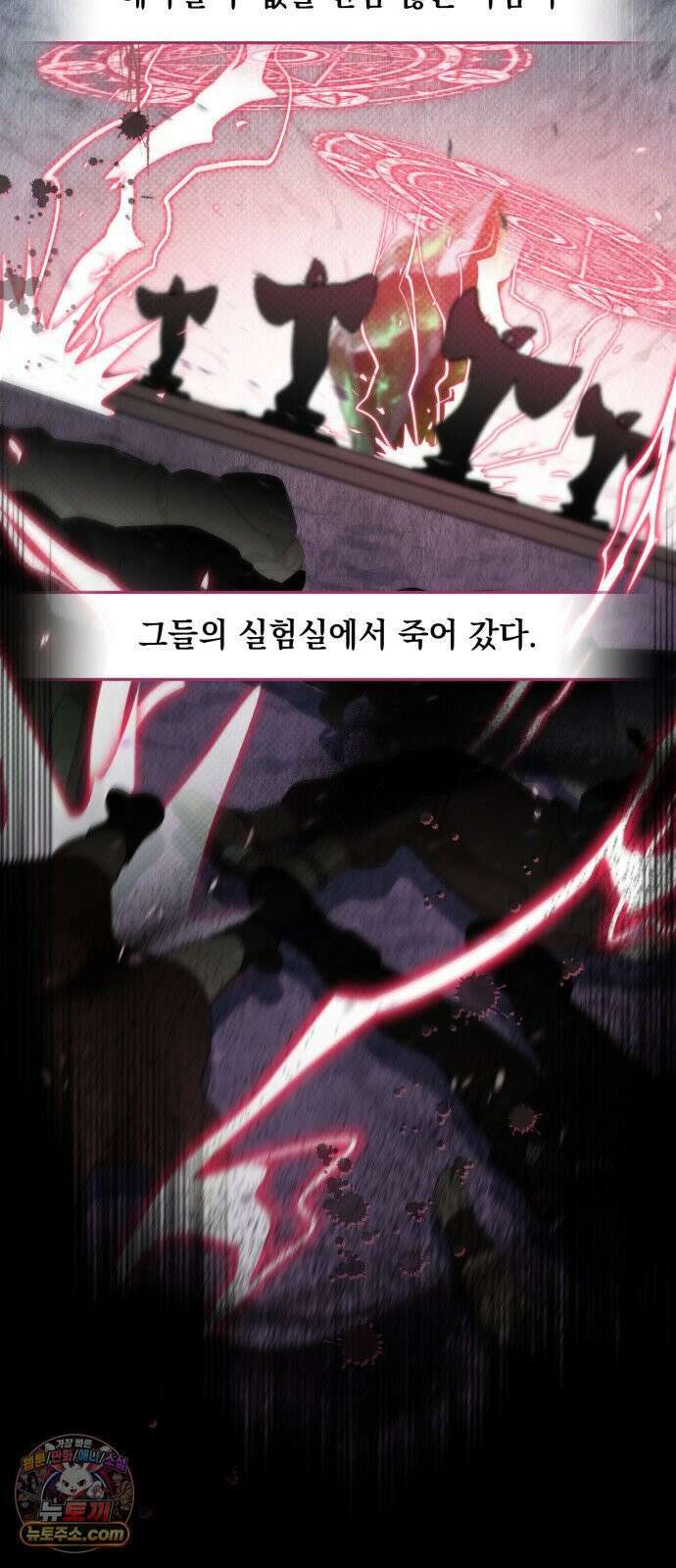 코너트 성 집사로 살아남기 30화 26