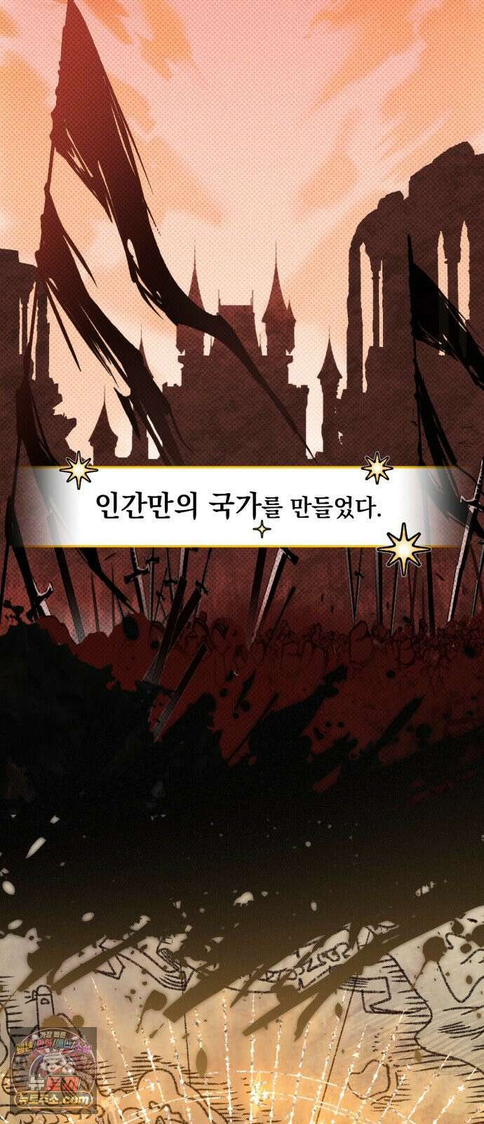 코너트 성 집사로 살아남기 30화 30