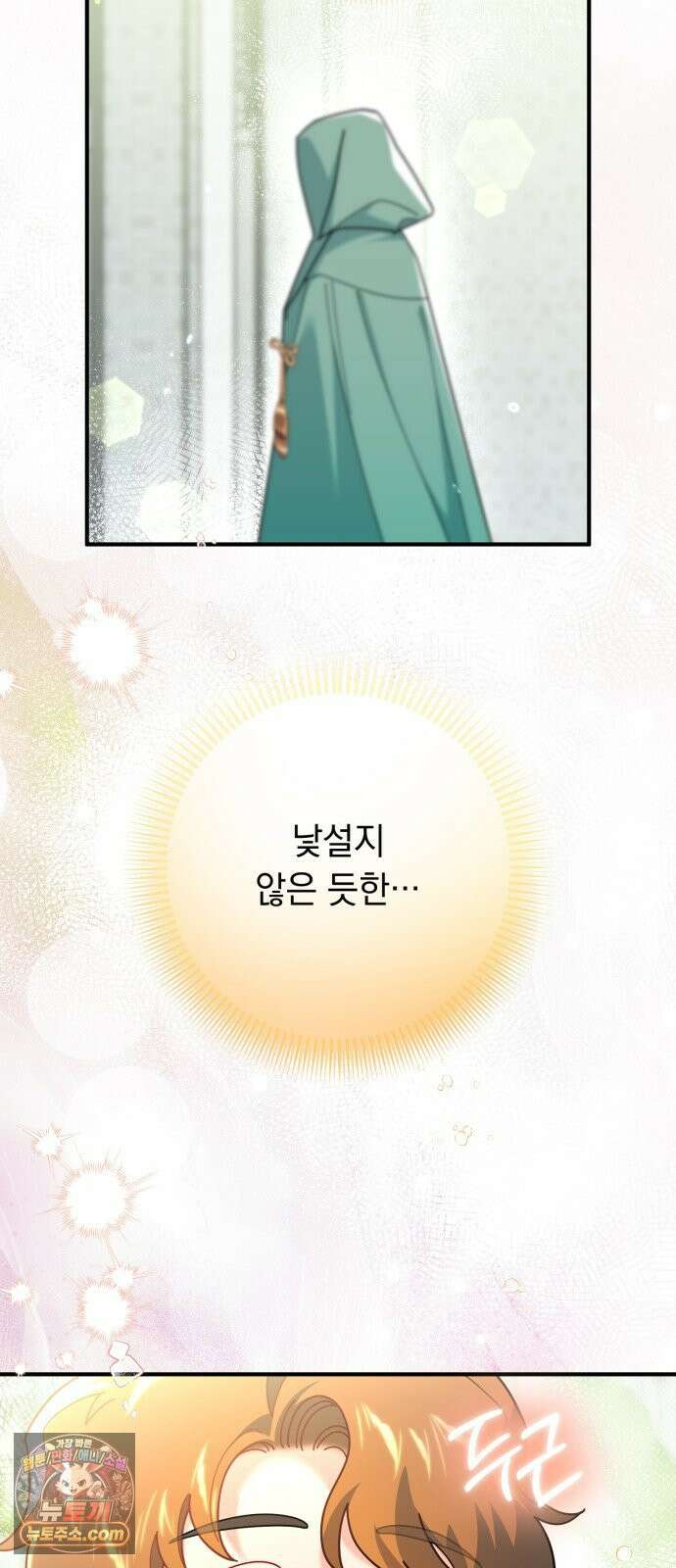코너트 성 집사로 살아남기 30화 58