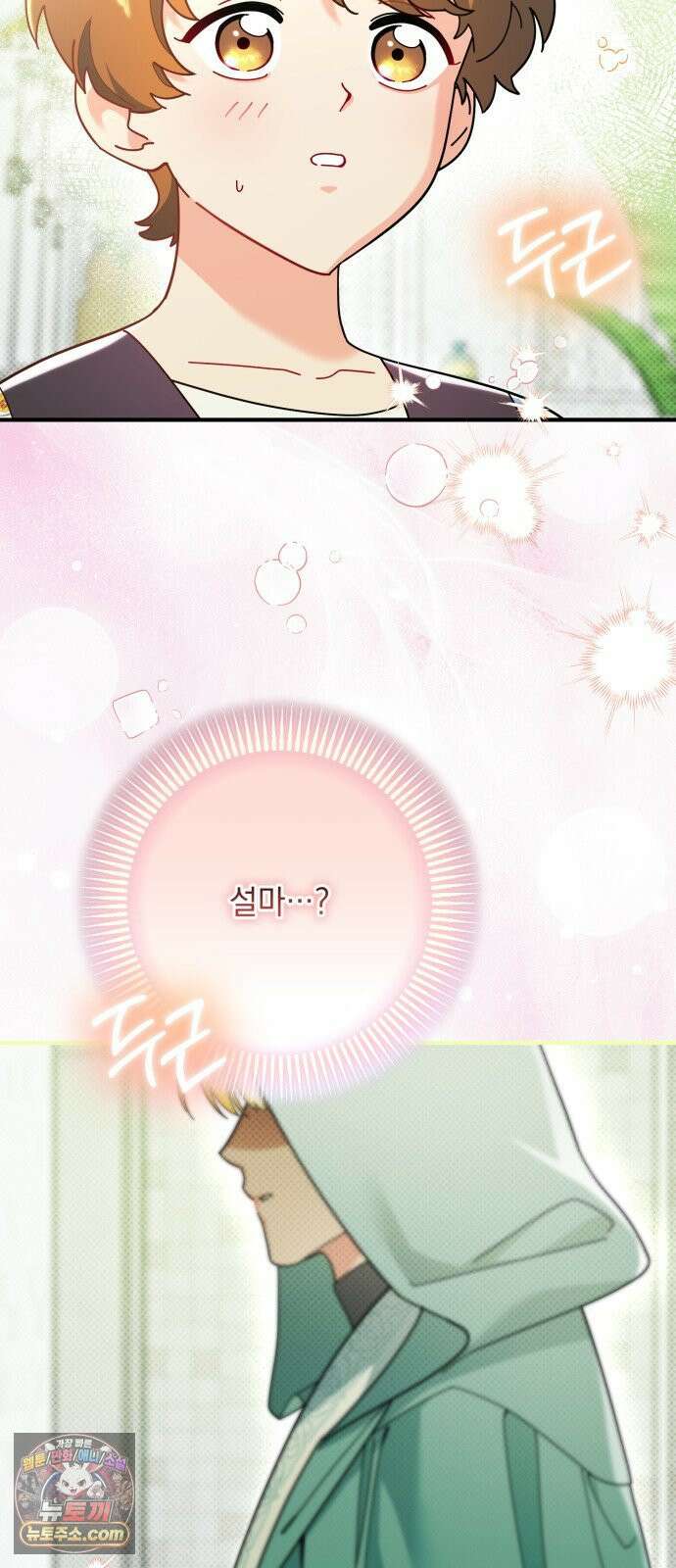 코너트 성 집사로 살아남기 30화 59