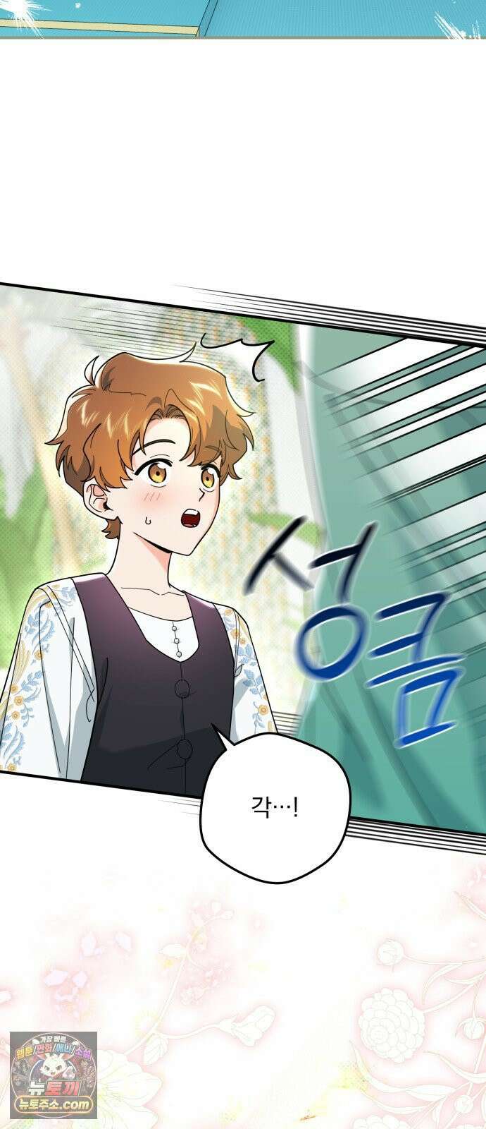 코너트 성 집사로 살아남기 30화 62
