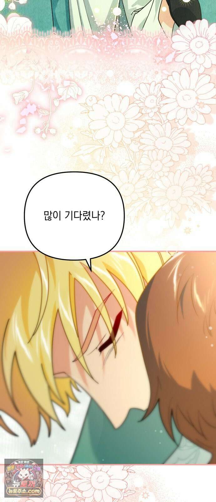 코너트 성 집사로 살아남기 30화 64