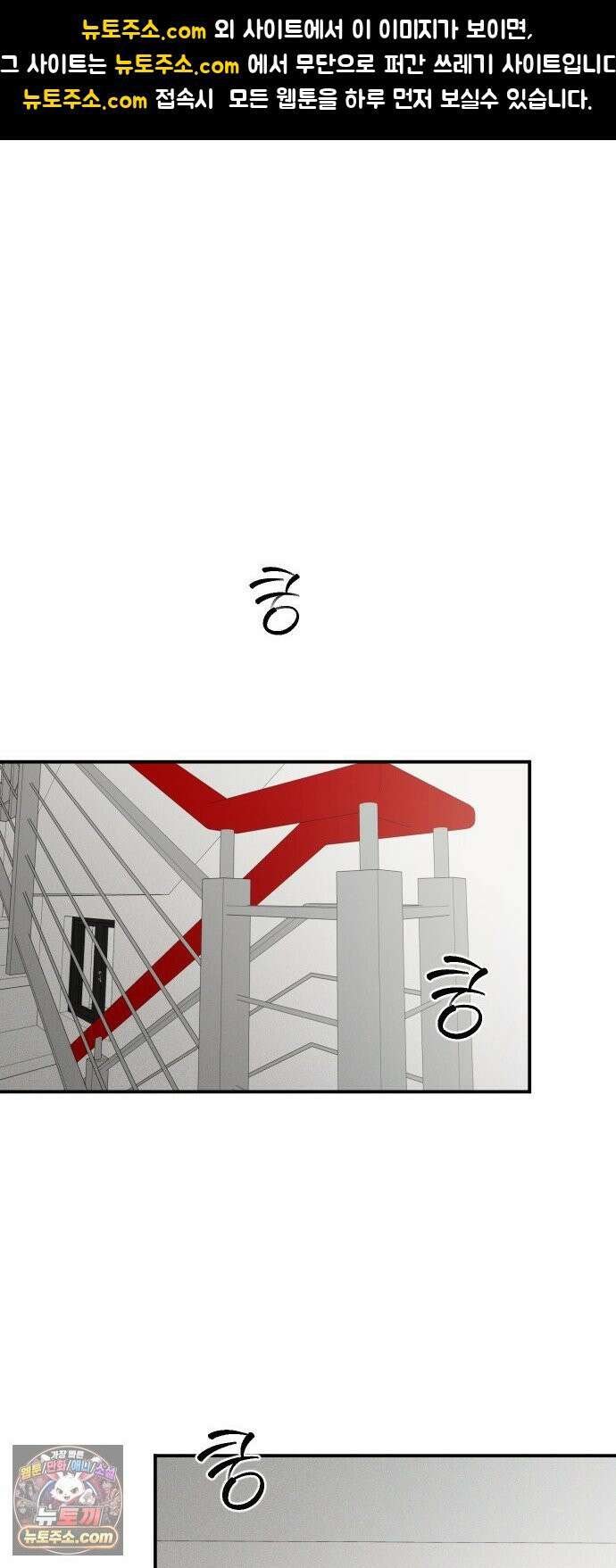 네 앞에서만 부끄러운 나는 23화 1