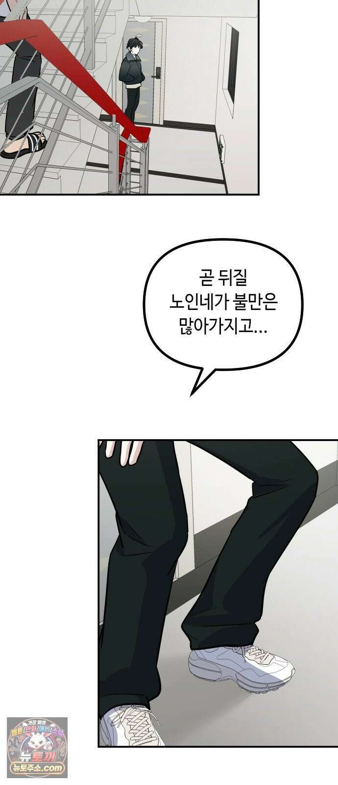 네 앞에서만 부끄러운 나는 23화 10