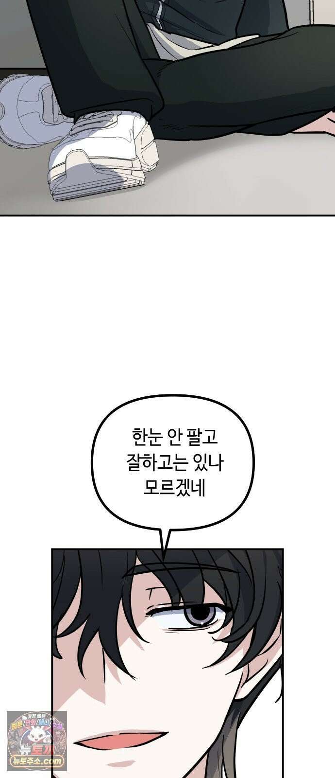 네 앞에서만 부끄러운 나는 23화 13