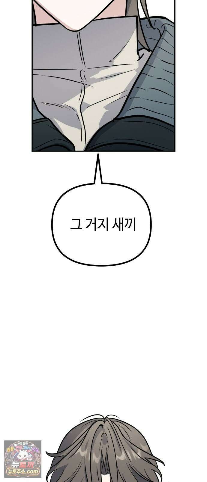 네 앞에서만 부끄러운 나는 23화 14