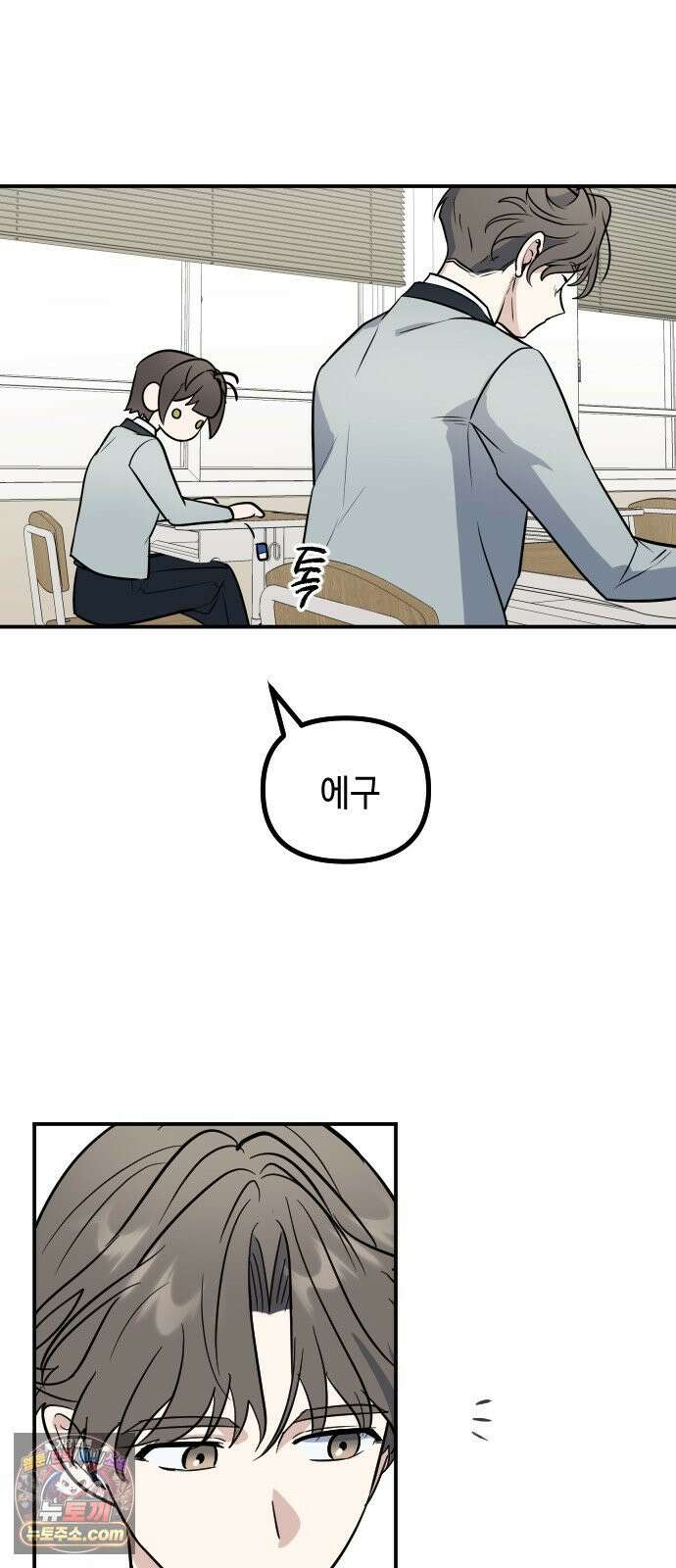 네 앞에서만 부끄러운 나는 23화 17