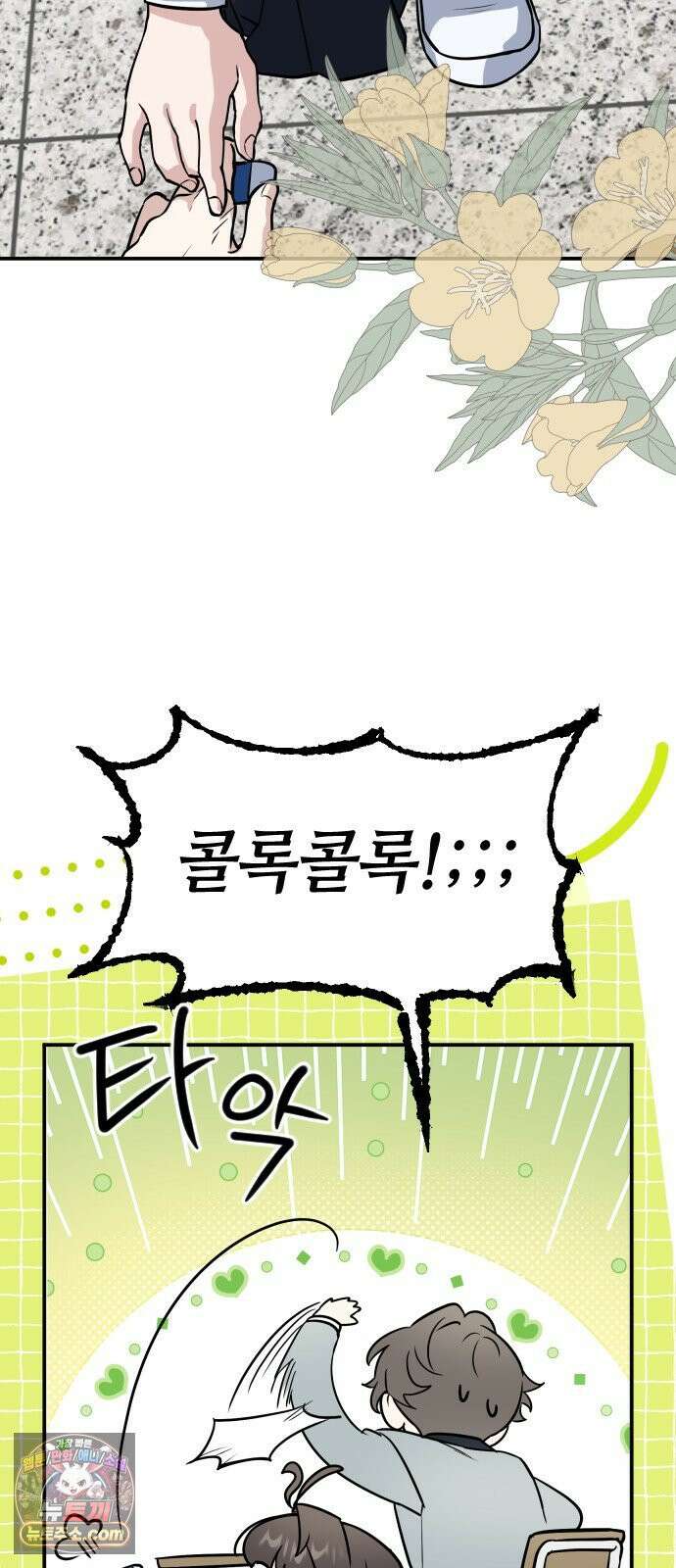 네 앞에서만 부끄러운 나는 23화 22