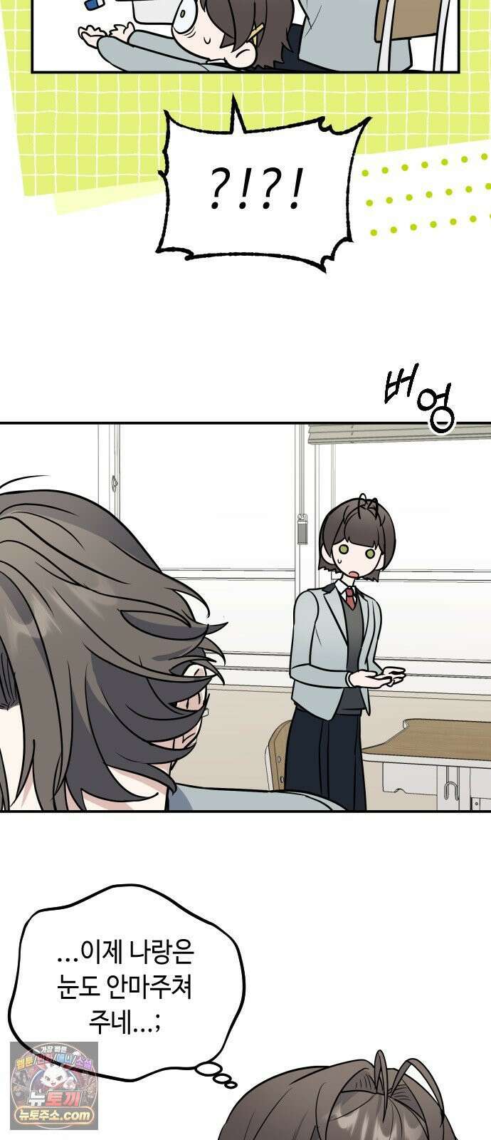 네 앞에서만 부끄러운 나는 23화 23
