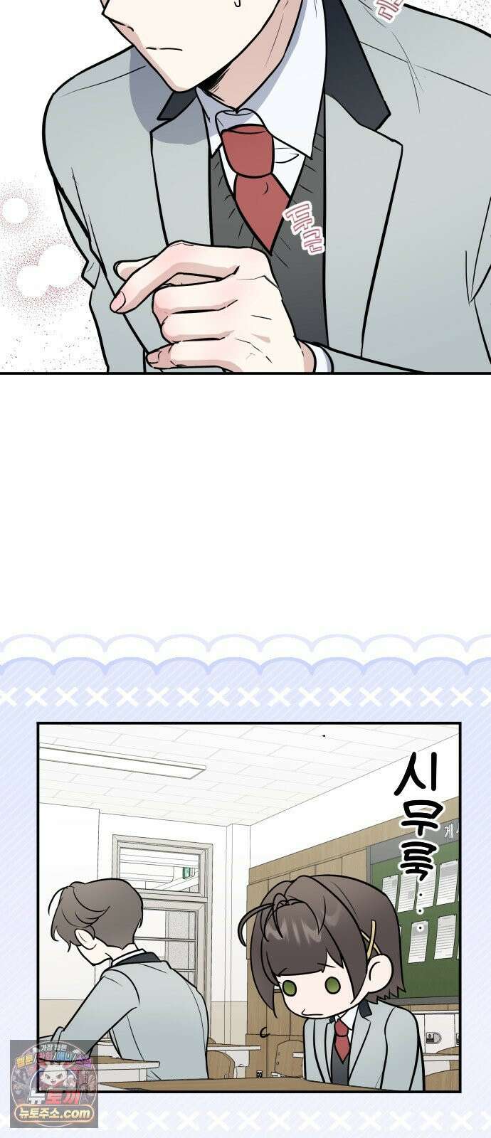 네 앞에서만 부끄러운 나는 23화 25