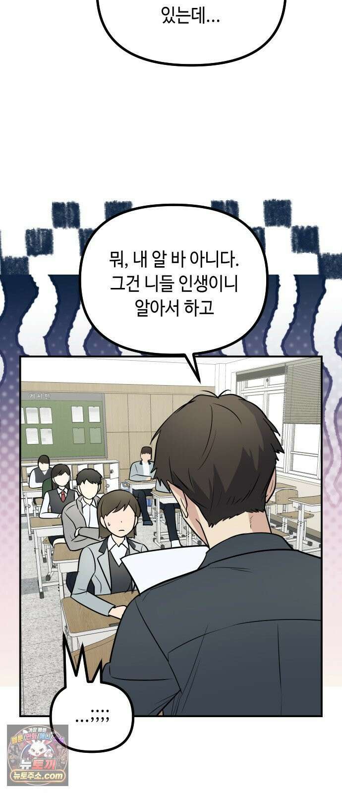 네 앞에서만 부끄러운 나는 23화 30