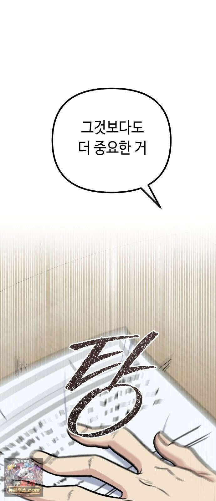 네 앞에서만 부끄러운 나는 23화 31