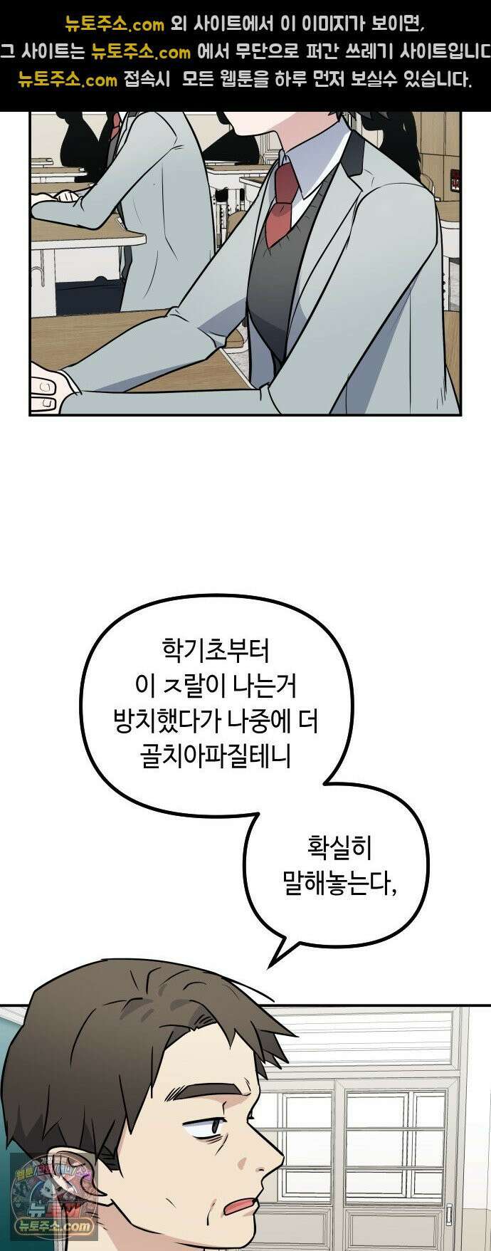네 앞에서만 부끄러운 나는 23화 33