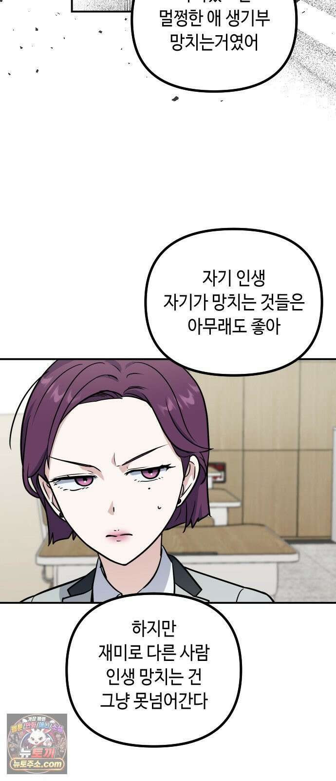 네 앞에서만 부끄러운 나는 23화 36
