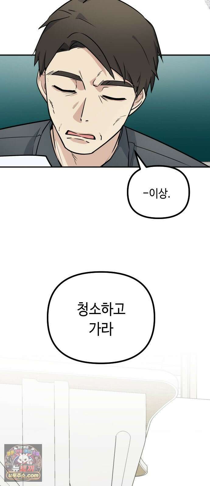 네 앞에서만 부끄러운 나는 23화 40
