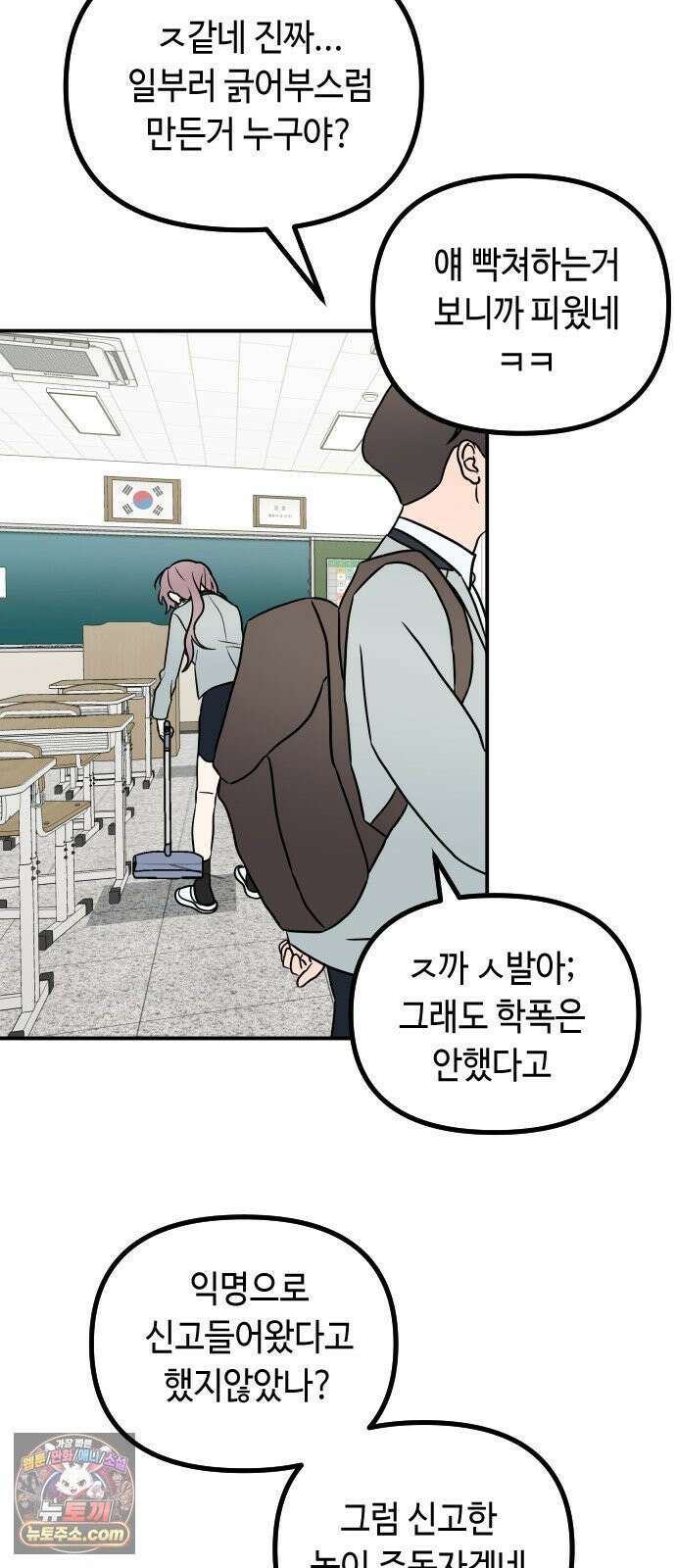 네 앞에서만 부끄러운 나는 23화 42