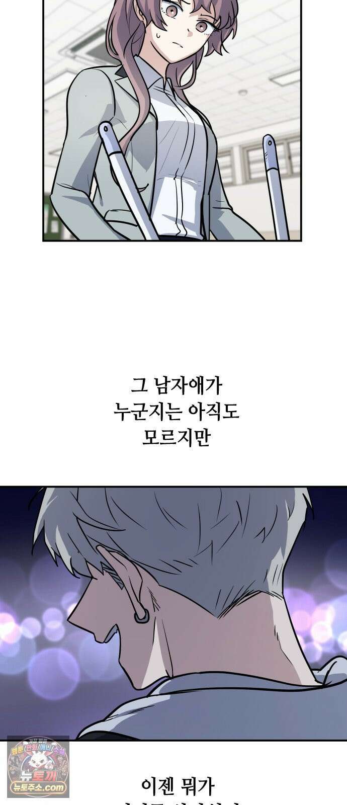 네 앞에서만 부끄러운 나는 23화 49