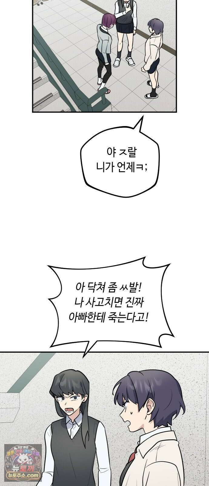 네 앞에서만 부끄러운 나는 23화 60