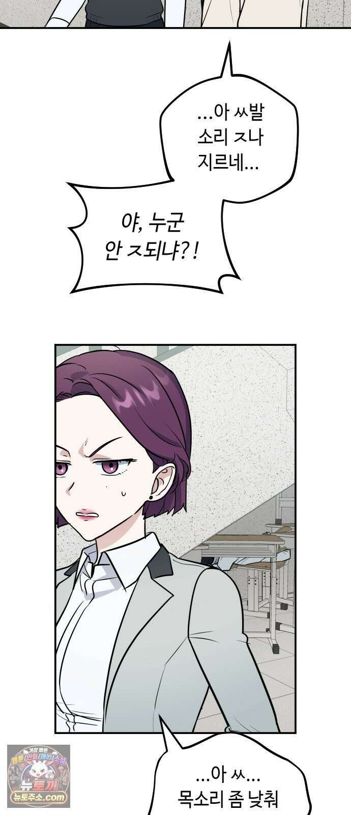 네 앞에서만 부끄러운 나는 23화 61
