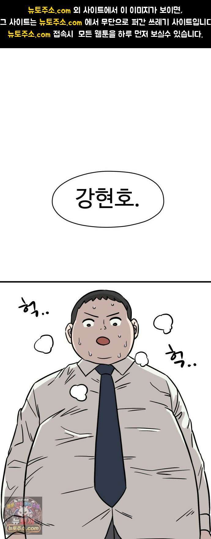 최강고 20화 1