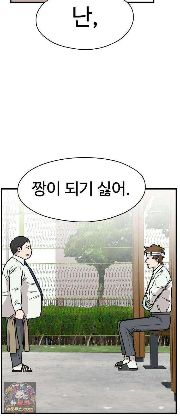 최강고 20화 4
