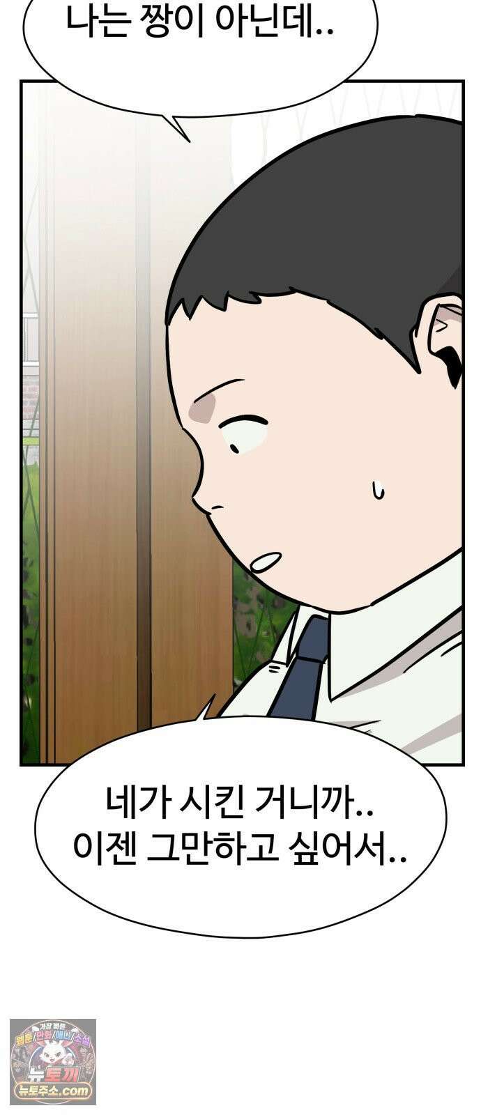 최강고 20화 11