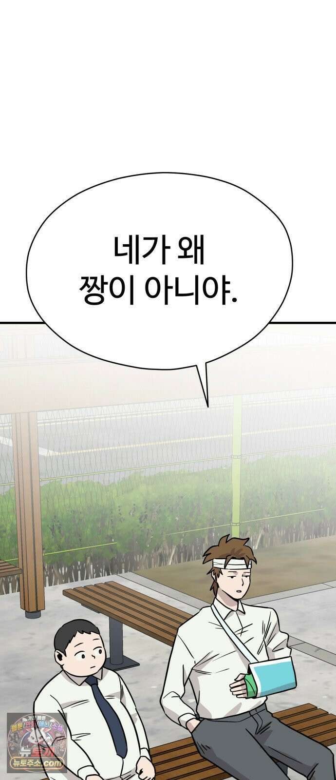최강고 20화 12