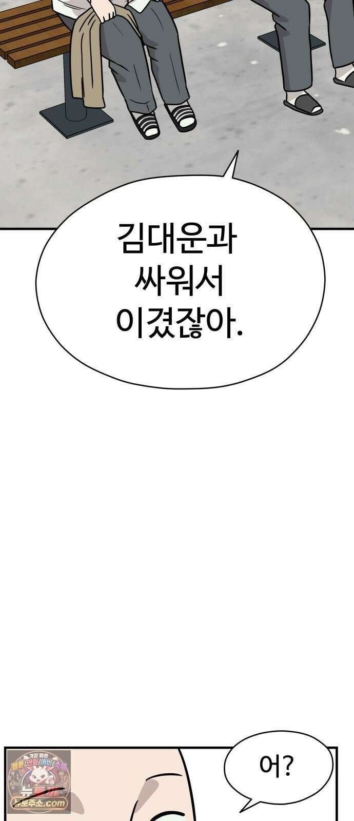 최강고 20화 13