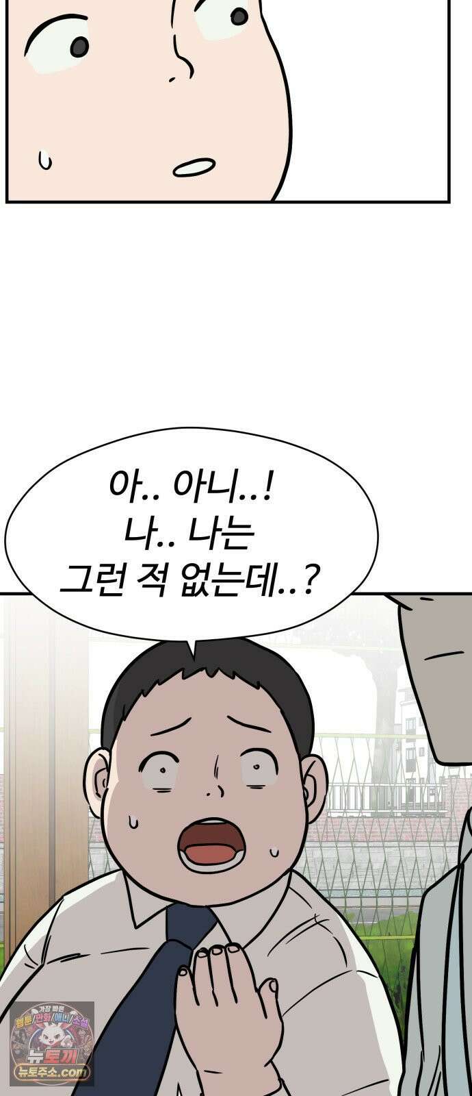 최강고 20화 14