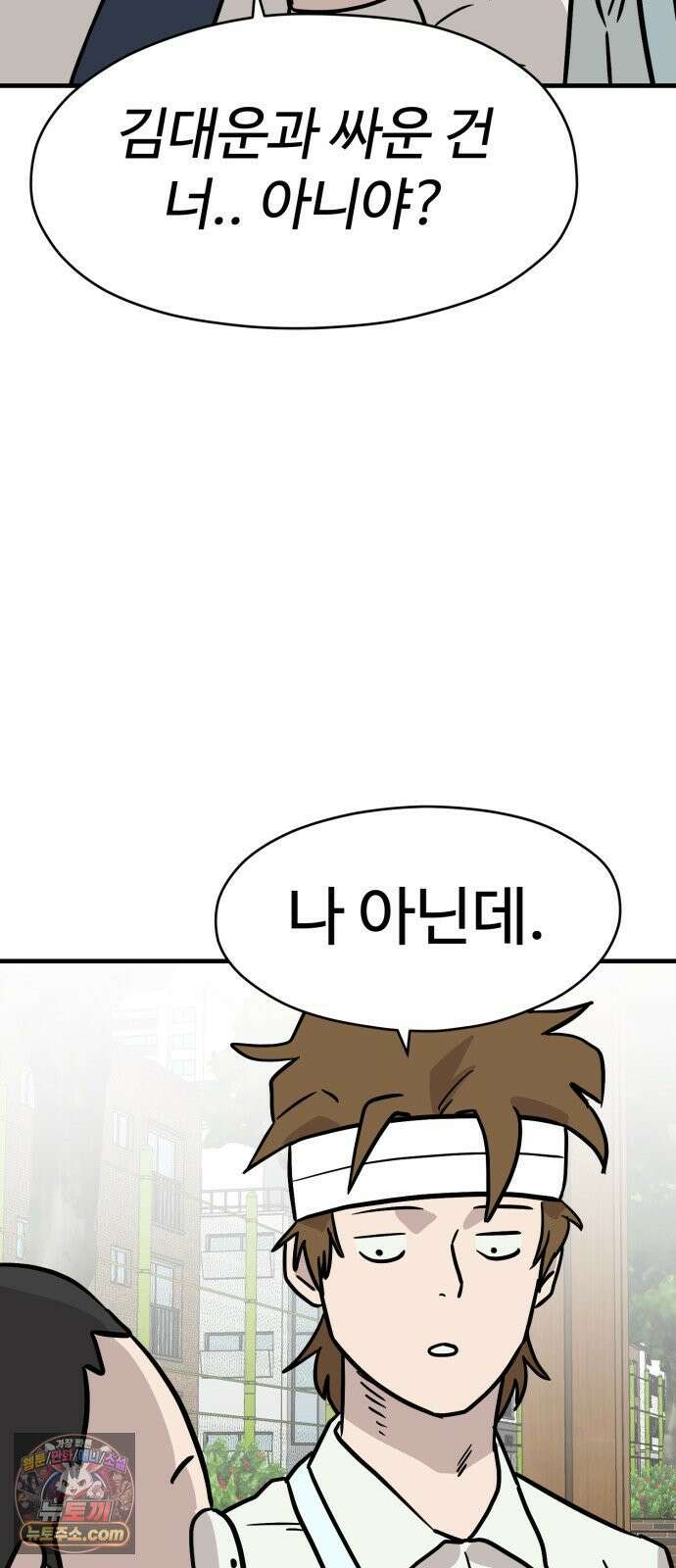 최강고 20화 15