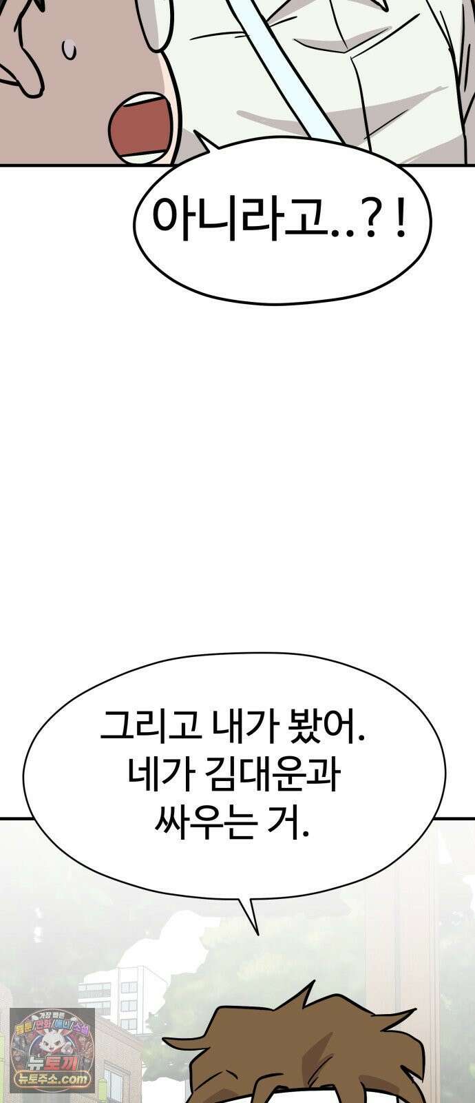 최강고 20화 16