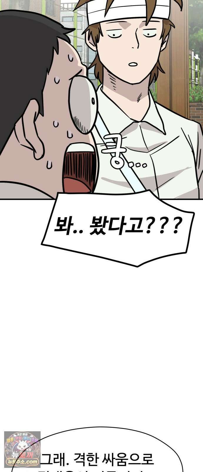 최강고 20화 17