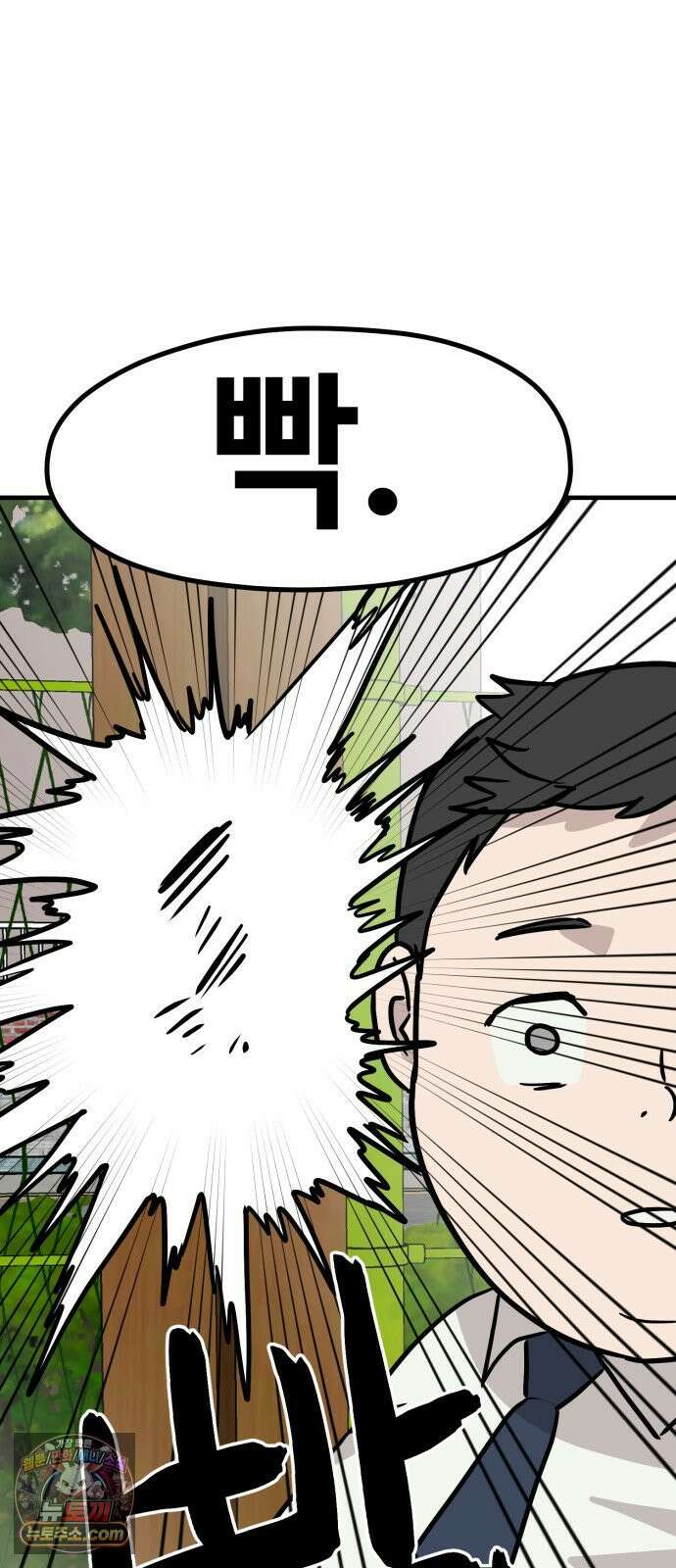 최강고 20화 19
