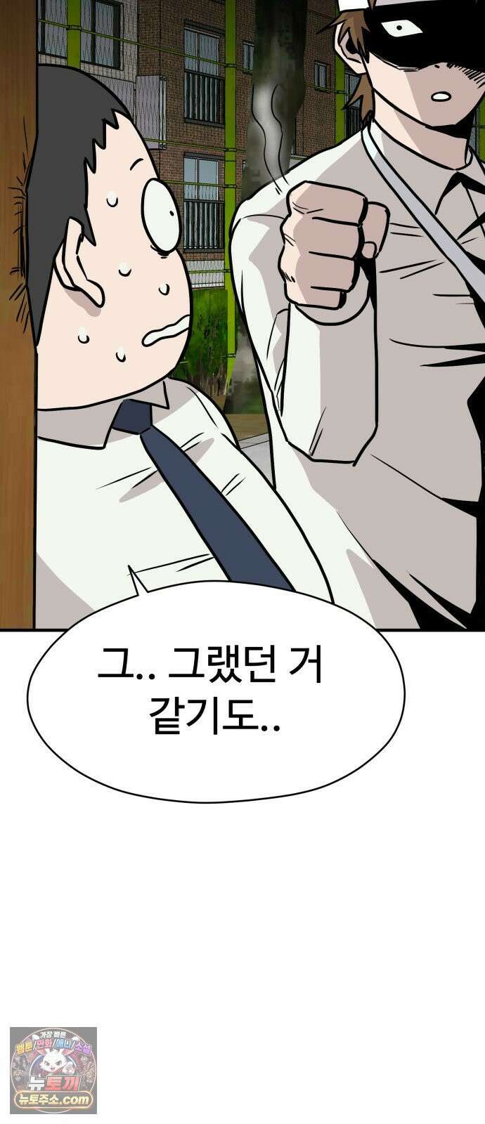 최강고 20화 22