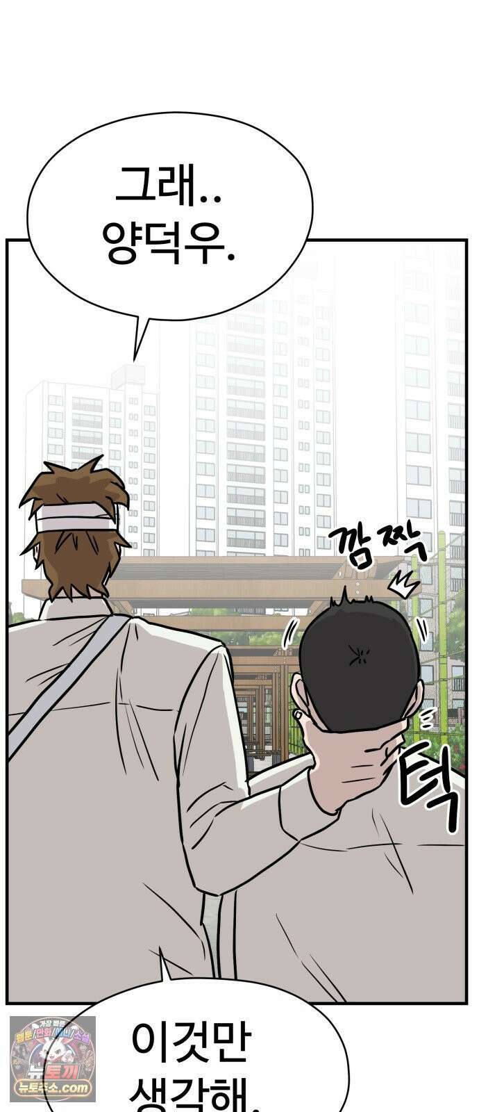 최강고 20화 23