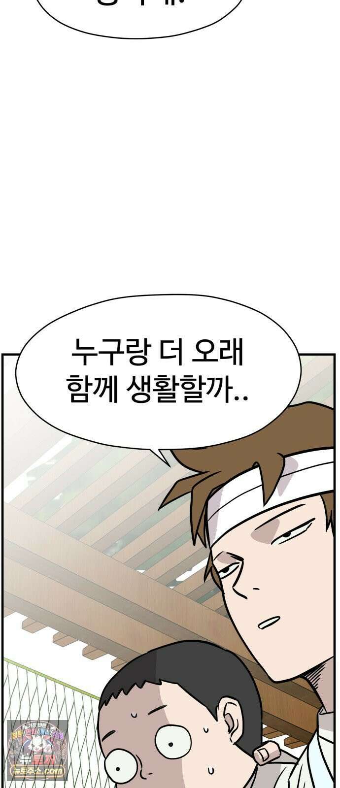 최강고 20화 24