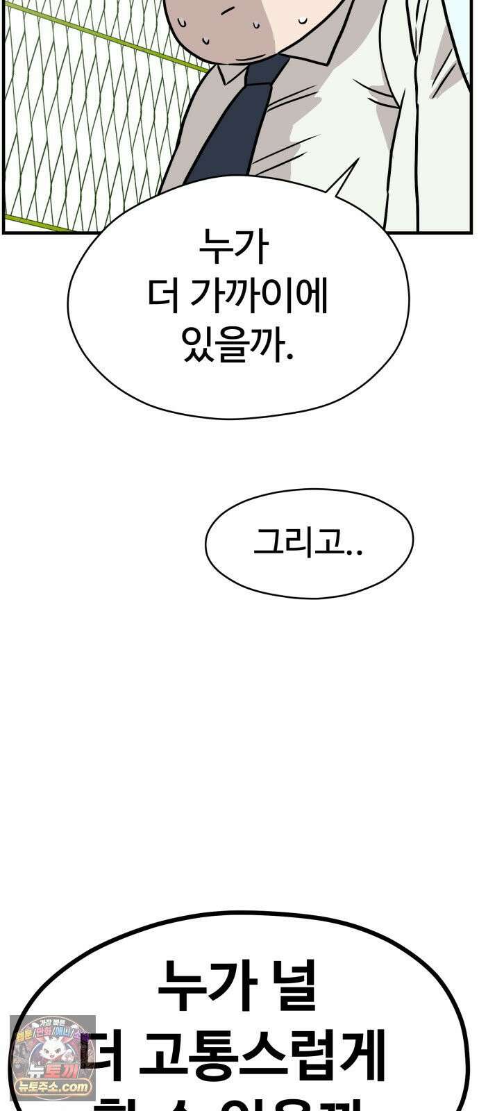 최강고 20화 25