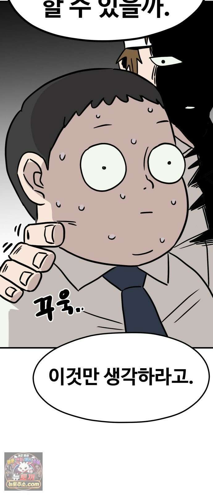 최강고 20화 26