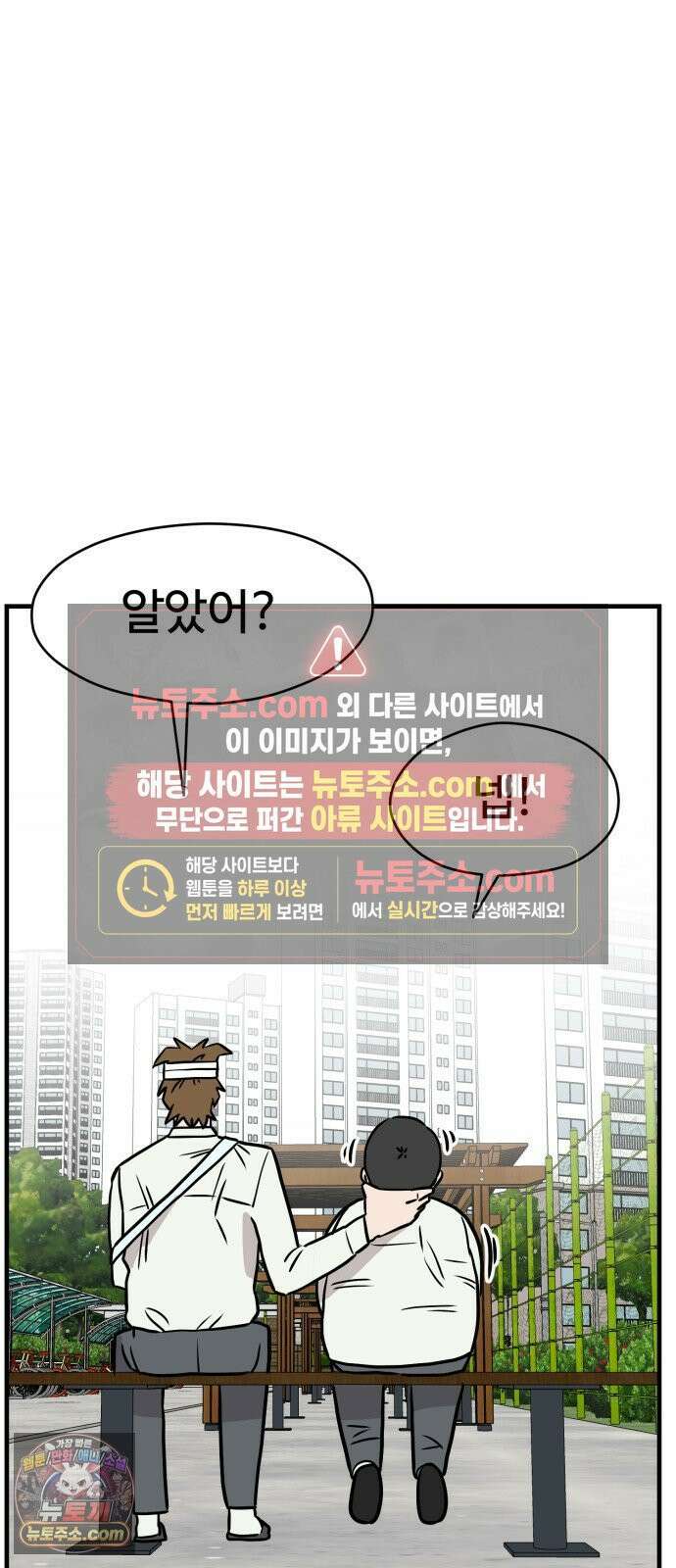 최강고 20화 27