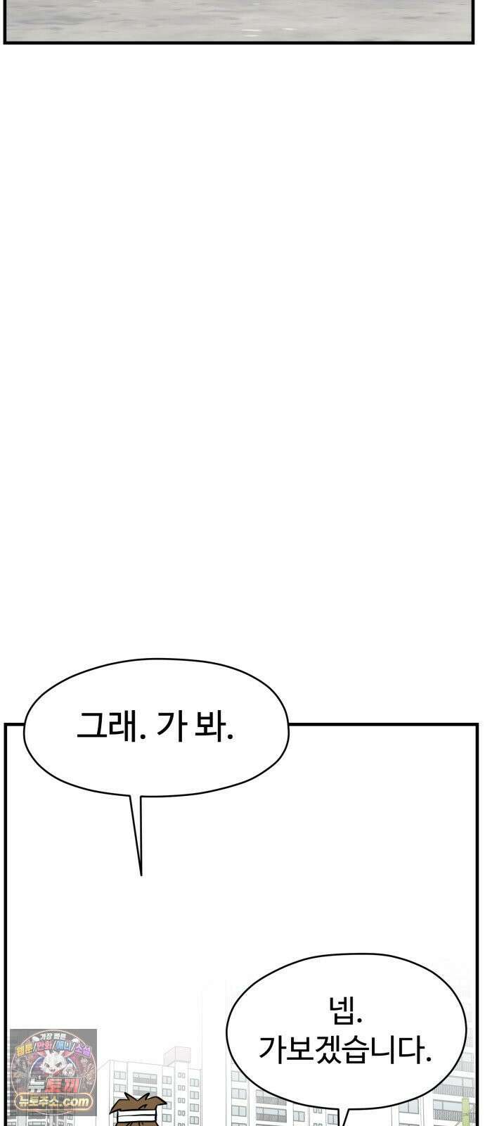 최강고 20화 28