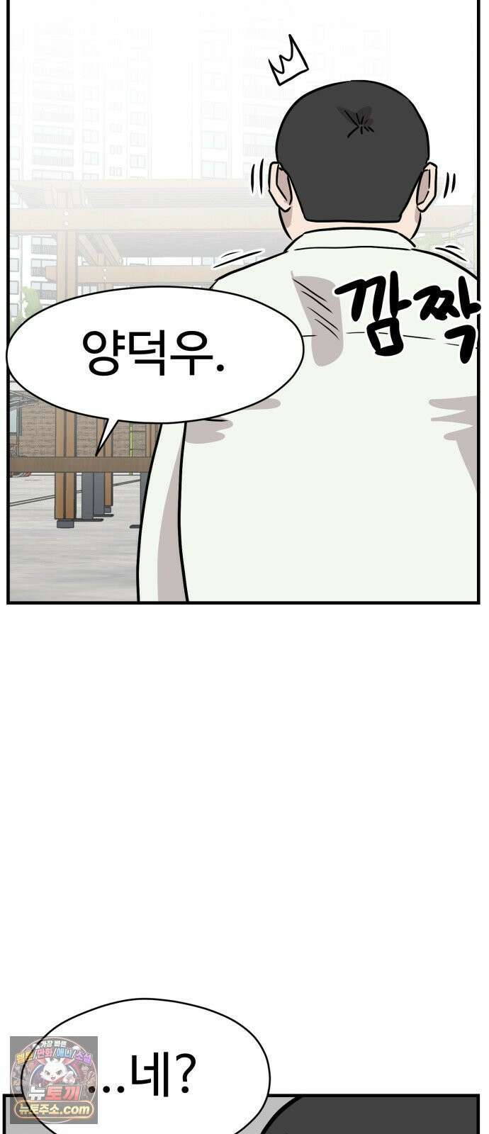 최강고 20화 30