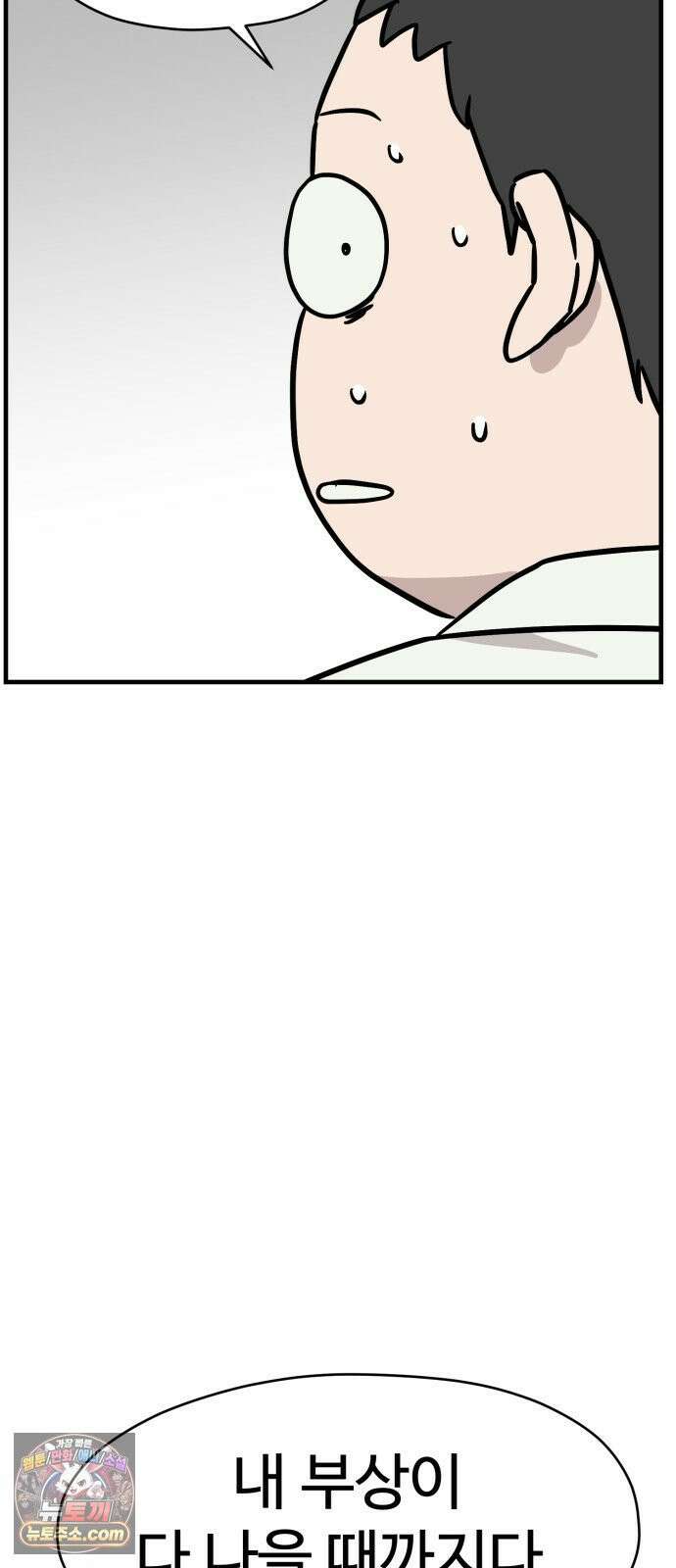 최강고 20화 31