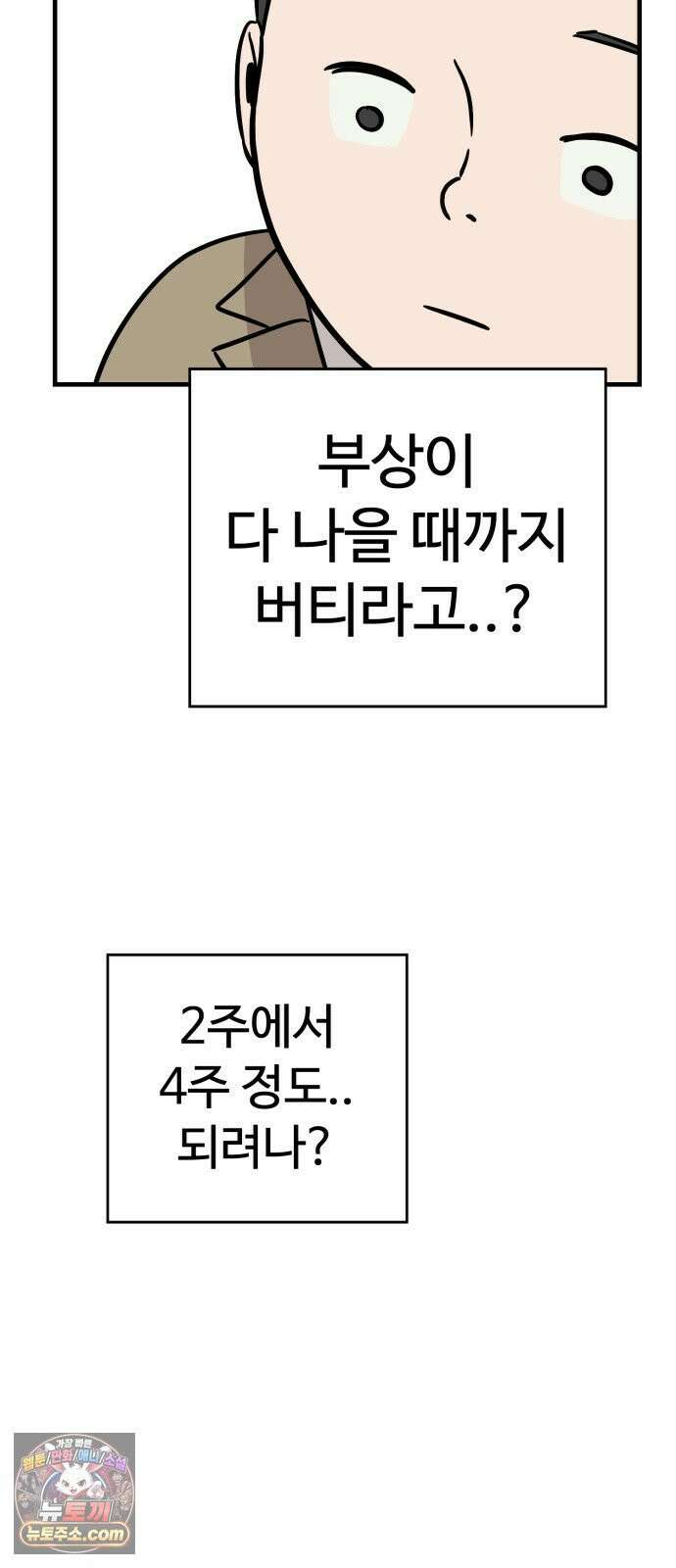 최강고 20화 36