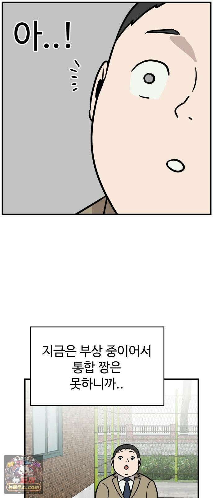 최강고 20화 37