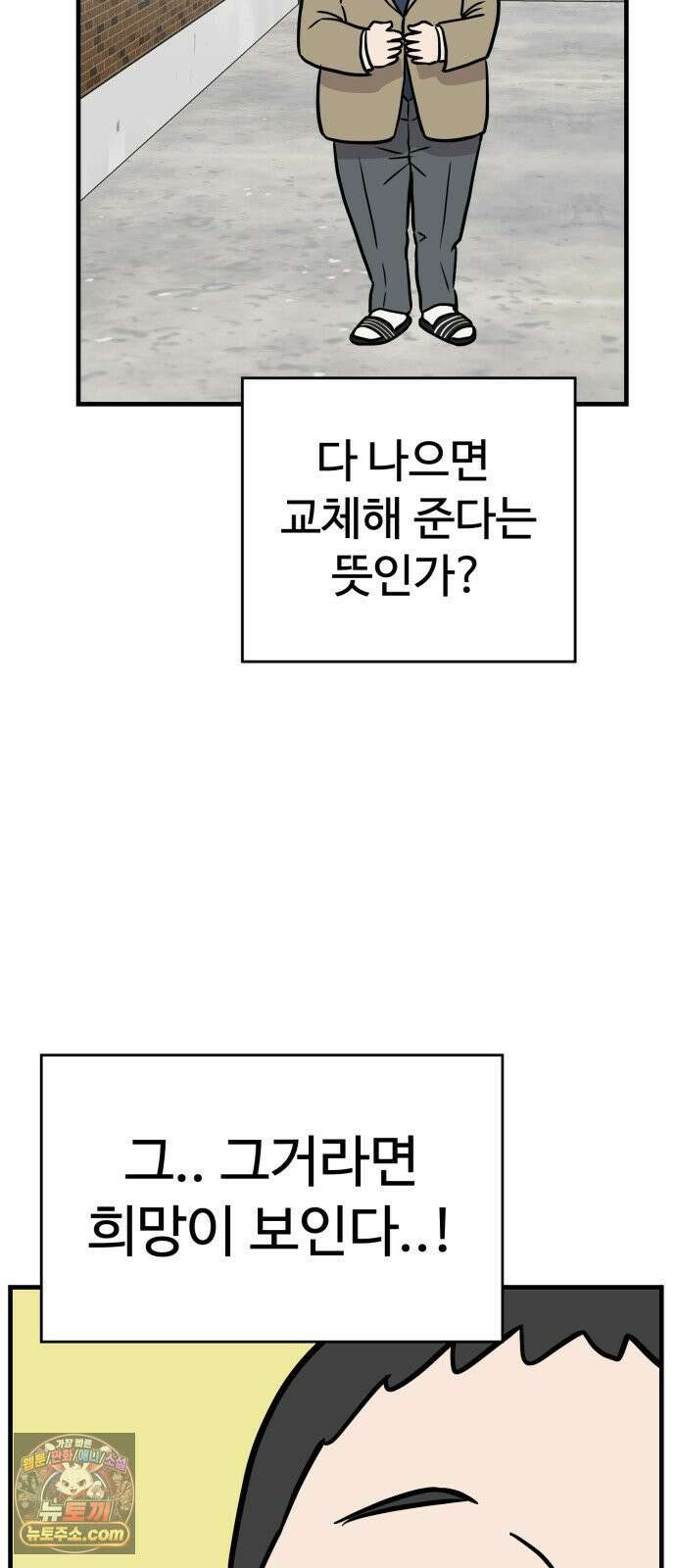 최강고 20화 38