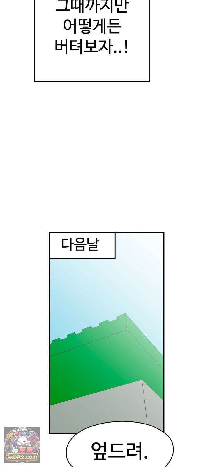 최강고 20화 40
