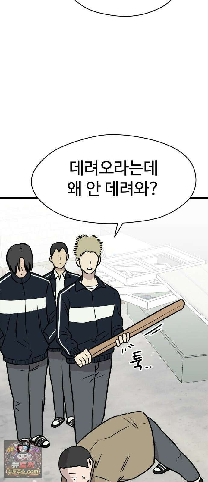 최강고 20화 41