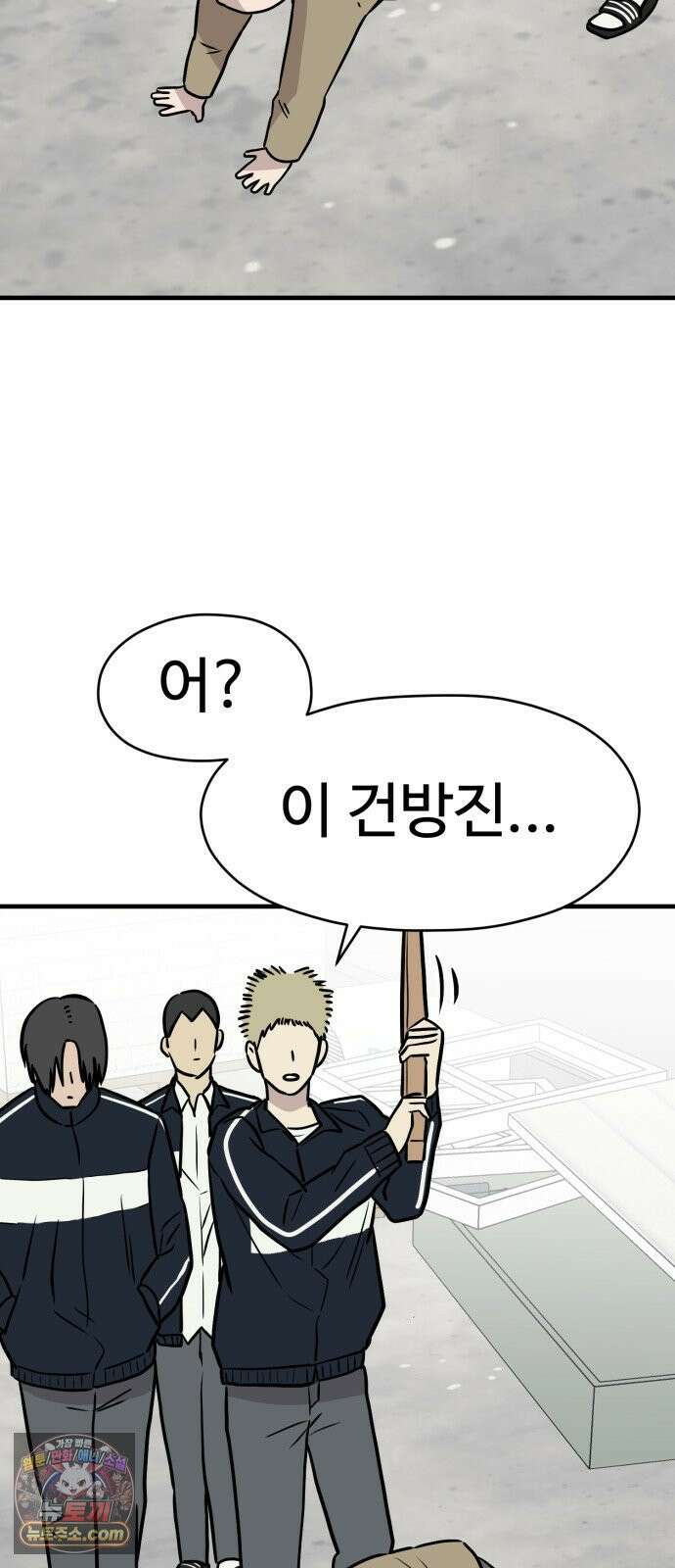 최강고 20화 42